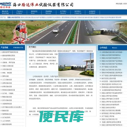 钻孔取芯机,雾炮机,混凝土养护箱