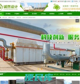 深圳市诚然设计有限公司