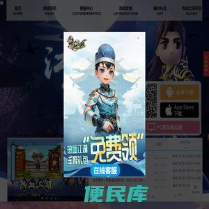 《热血江湖怀旧版》官方网站