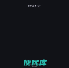 图灵微感科技（河北）有限公司