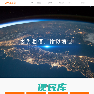 链之科技