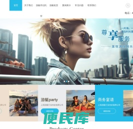 上海游艇租赁