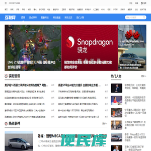 互联网