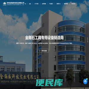 郑州金海威科技实业有限公司