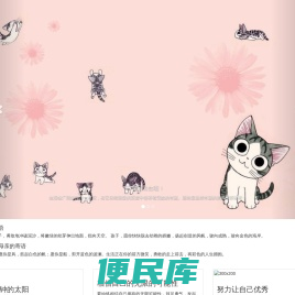 我们的快乐乐园☆Happy