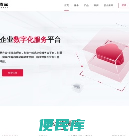 企业e管家