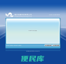 重庆旭鹏科技有限公司，