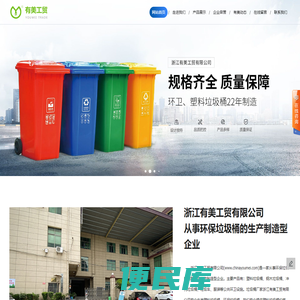 垃圾桶