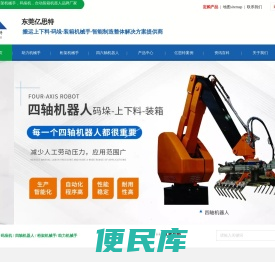 助力机械手