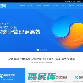 临沂管家婆运营中心
