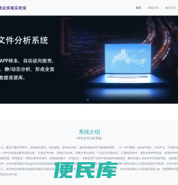 apk分析软件