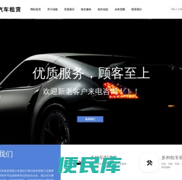 北仑租车