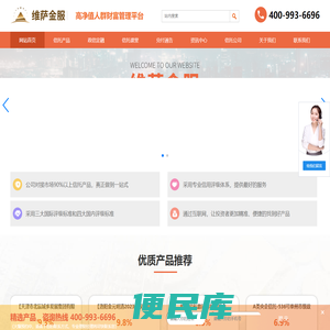 信托产品