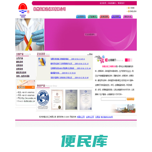 酸性染料