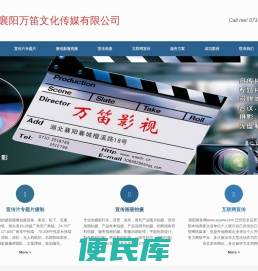 襄阳万笛文化传媒有限公司