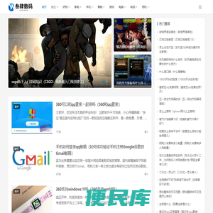 我爱数码网