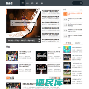 提醒他