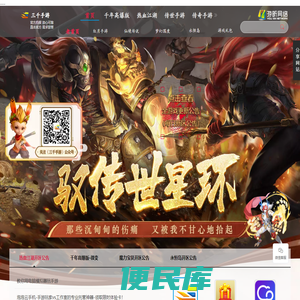 三千手游