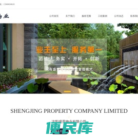 沈阳保洁公司