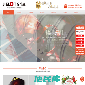 上海包装盒印刷/上海画册印刷/上海手提袋印刷