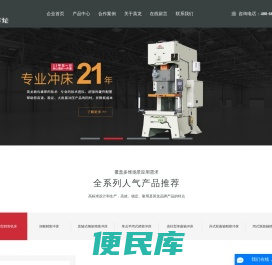 中山市英龙机床有限公司