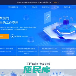数篷科技