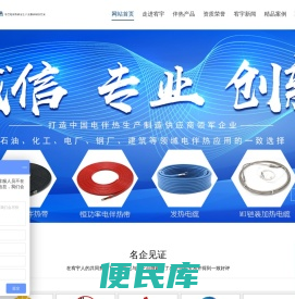 电伴热带