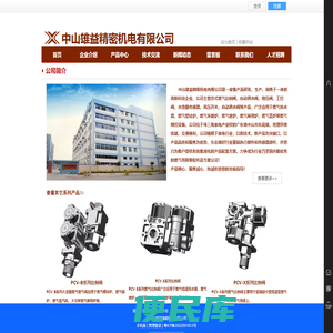 中山雄益精密机电有限公司