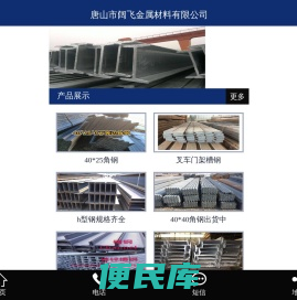 角钢//槽钢//工字钢/H型钢/扁钢/圆钢/镀锌工角槽/镀锌H型钢//热镀锌加工