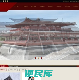 四川垚辰古建