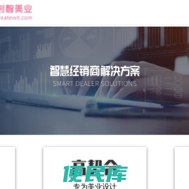 创智美业