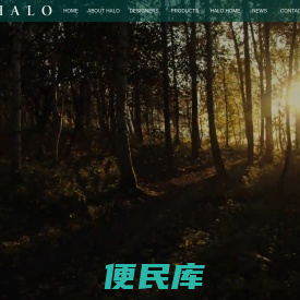 HALO光环家居