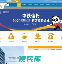 中铁信托有限责任公司