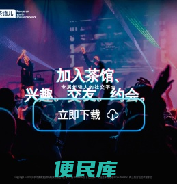 茶馆儿