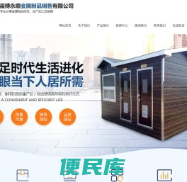 淄博永顺金属制品销售有限公司