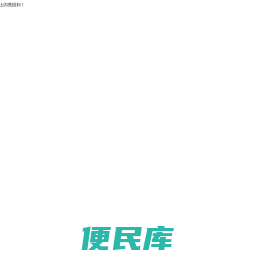 哩言哩语