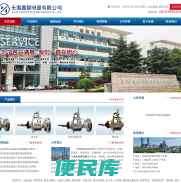 洗衣机离合器,无锡鑫都电器有限公司