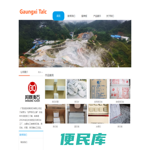 广西生产滑石粉、冰酒石、滑石笔、皂石印章