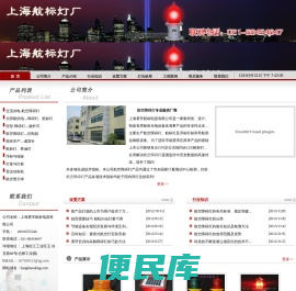 太阳能航空障碍灯、