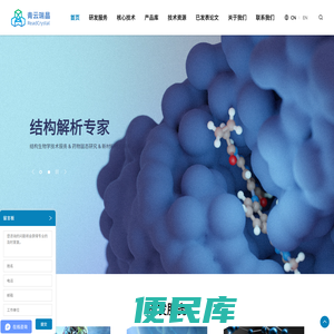 蛋白结晶筛选
