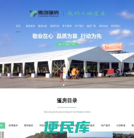 郑州篷房厂家