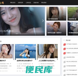 金句网