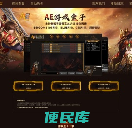 AE游戏盒子