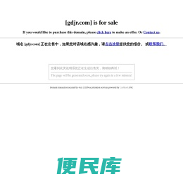 广东吉荣电梯有限公司