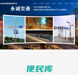 框架式交通信号灯