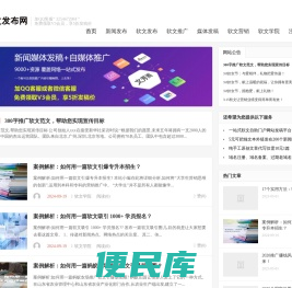 新闻发布