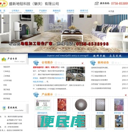 手工地毯,星级地毯,家居地毯,东莞地毯厂,深圳地毯厂