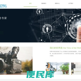 汉中猎图传媒有限公司