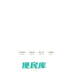 Bifesta缤若诗官方网站