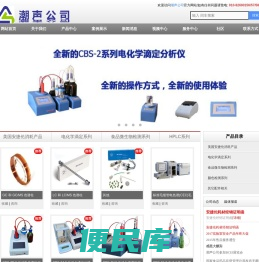 潮声公司